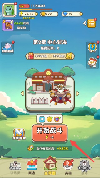 麥比大作戰(zhàn)單機(jī)版