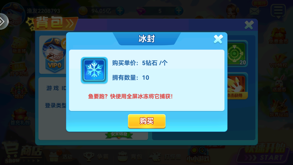 波克捕魚(yú)官方版