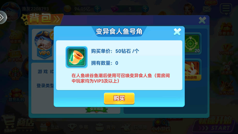 波克捕魚(yú)官方版