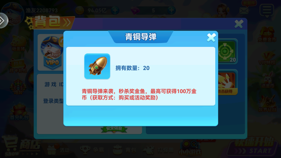 波克捕魚(yú)官方版