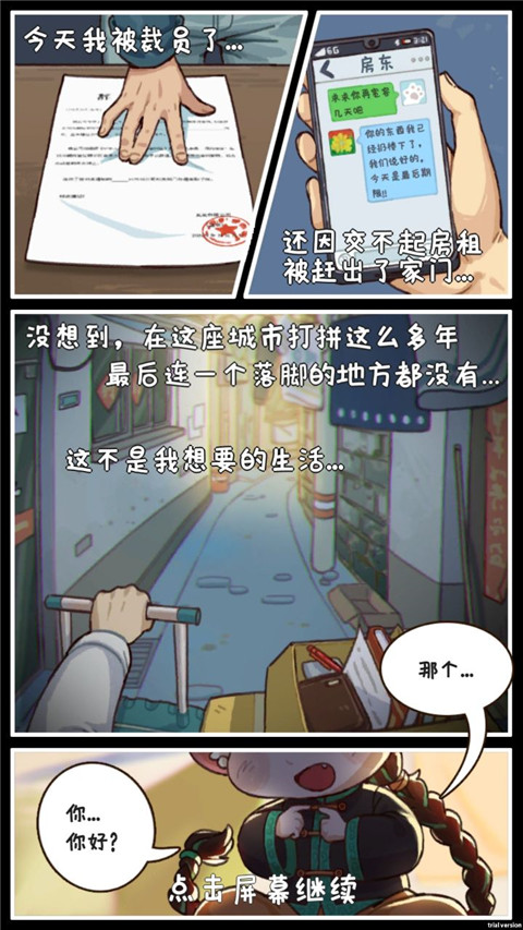 代號吃吃吃手游