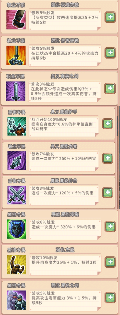 目標(biāo)是傳說級(jí)冒險(xiǎn)者游戲