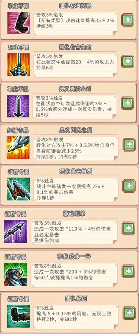 目標(biāo)是傳說級(jí)冒險(xiǎn)者游戲