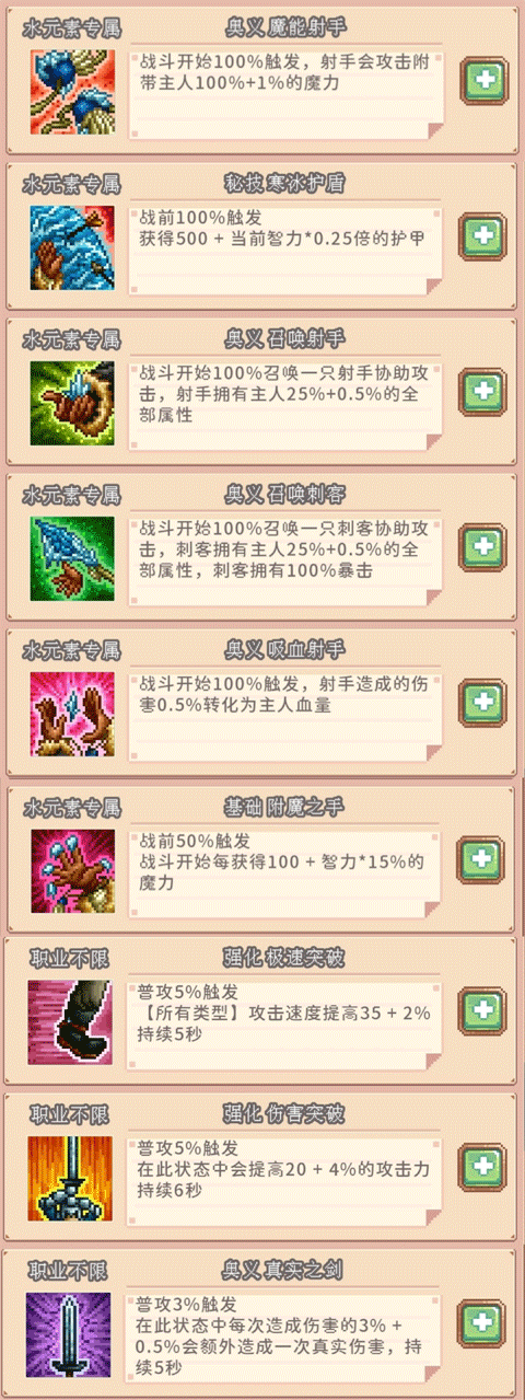 目標(biāo)是傳說級(jí)冒險(xiǎn)者游戲