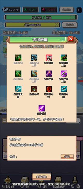 目標(biāo)是傳說級(jí)冒險(xiǎn)者游戲