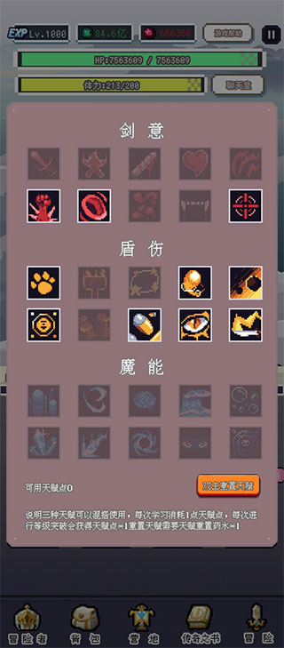 目標(biāo)是傳說級(jí)冒險(xiǎn)者游戲