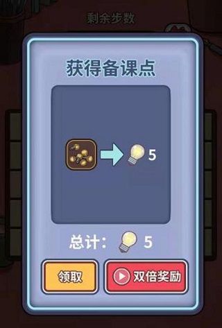 中國式班主任免費版