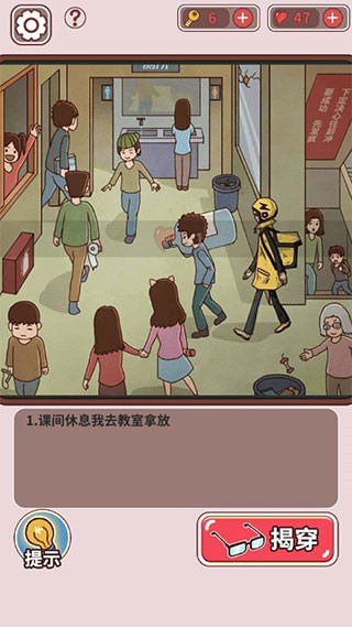 中國式班主任免費版