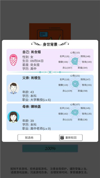 模擬炒股人生漢化版