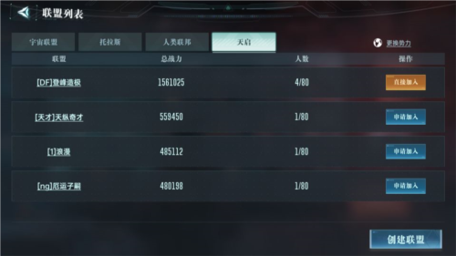 群星紀(jì)元官方版