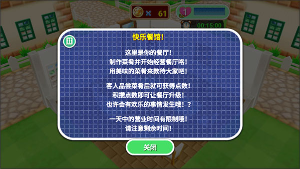 料理媽媽來煮飯吧(cooking mama)