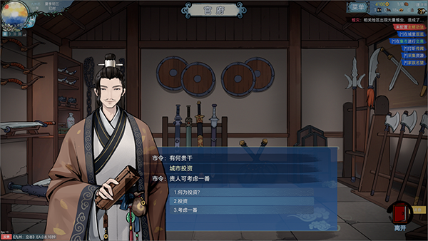 九州立志客戶端