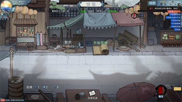 九州立志客戶端