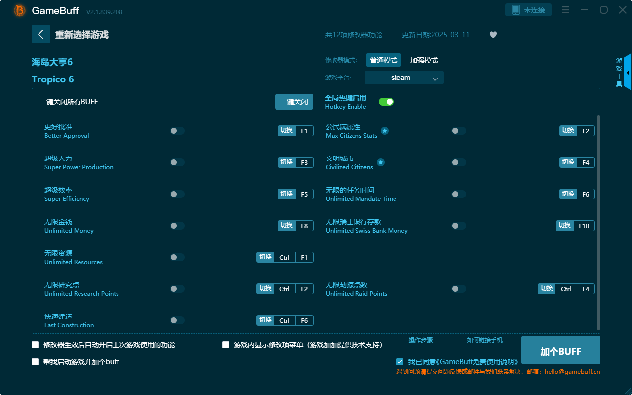 海島大亨6十二項修改器PC