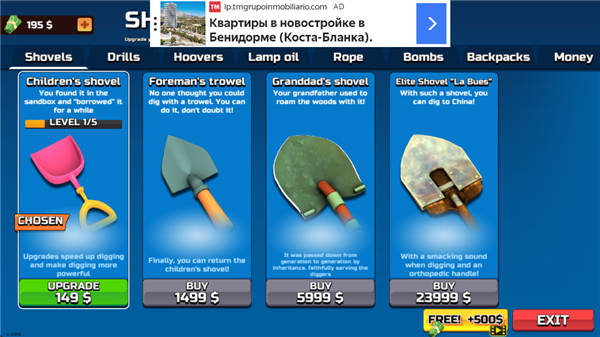 掘地求財(Digging A Hole 3D)