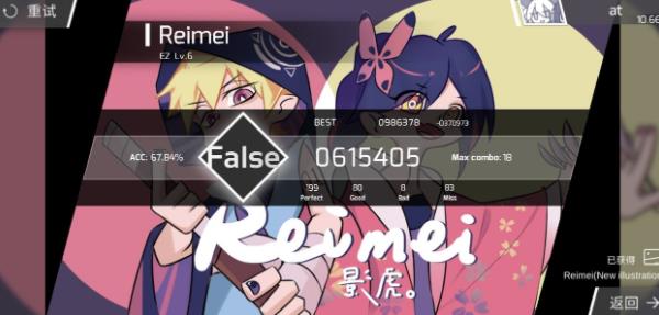 菲格羅斯Phigros官方正版