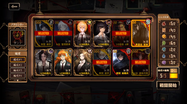 邊獄巴士公司( Limbus Company)