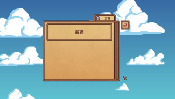 旅者之憩電腦版