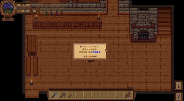 旅者之憩電腦版