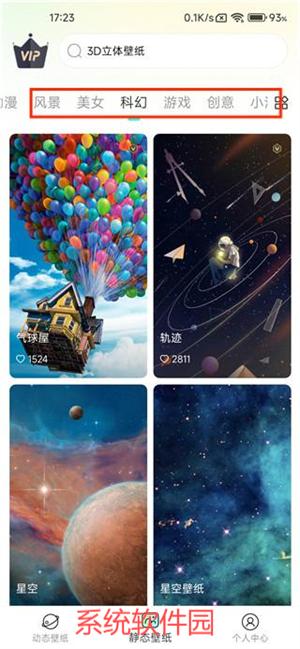 悅享動(dòng)態(tài)壁紙