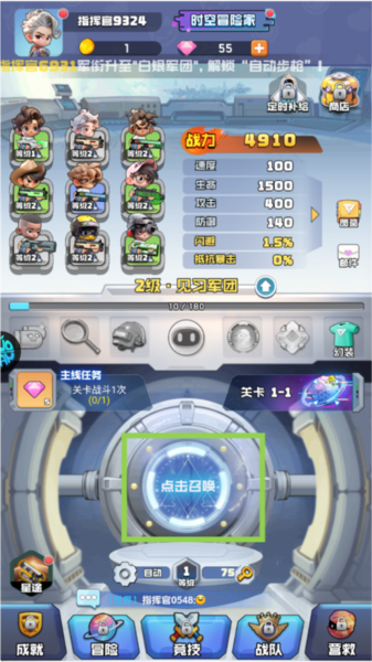 時(shí)空特攻隊(duì)單機(jī)版