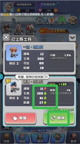 時(shí)空特攻隊(duì)單機(jī)版