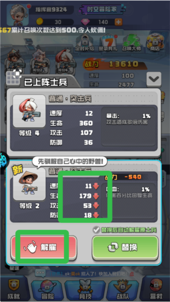 時(shí)空特攻隊(duì)單機(jī)版