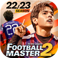 足球大師2(Football Master 2)