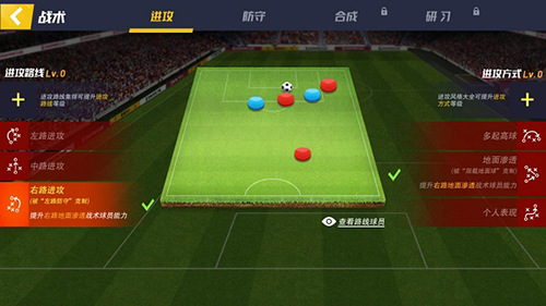 足球大師2(Football Master 2)