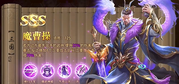 三國問鼎山河官方版