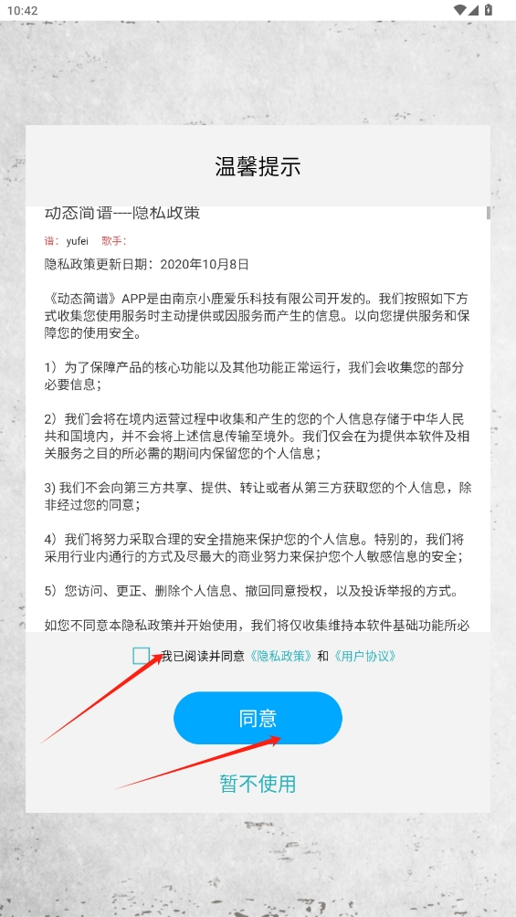 動(dòng)態(tài)簡(jiǎn)譜軟件