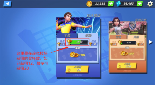 決戰(zhàn)羽毛球最新版