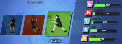 決戰(zhàn)羽毛球最新版