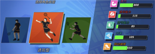 決戰(zhàn)羽毛球最新版