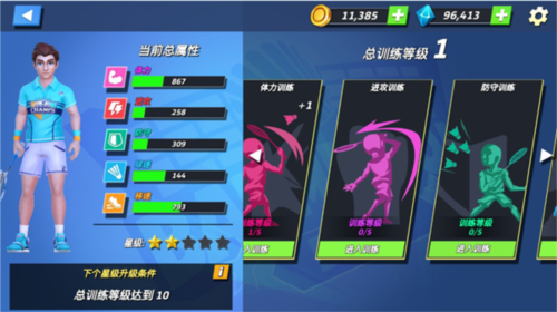 決戰(zhàn)羽毛球最新版