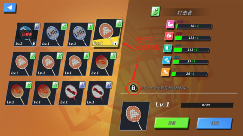 決戰(zhàn)羽毛球最新版