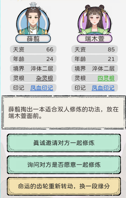 游戲攻略截圖10