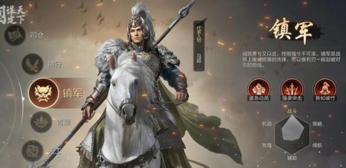 三國(guó)謀定天下官網(wǎng)版