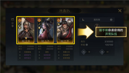 三國(guó)謀定天下官網(wǎng)版