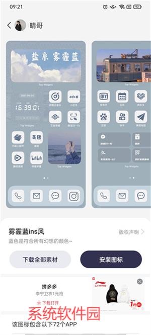 萬能桌面小組件