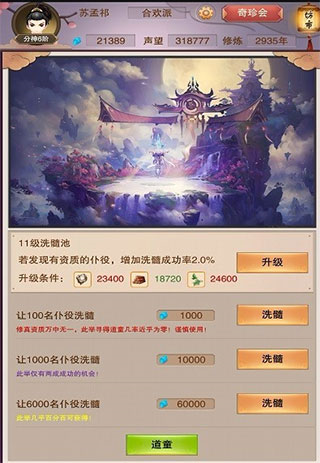 想不想修真單機(jī)版