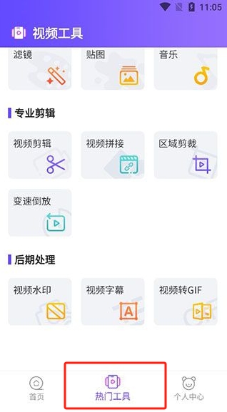 特效視頻編輯軟件