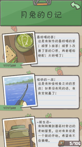 月兔歷險(xiǎn)記最新版