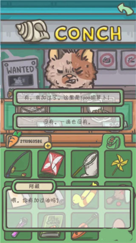 月兔歷險(xiǎn)記最新版