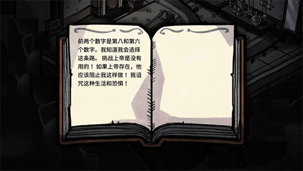 邁哲木：化身博士漢化版