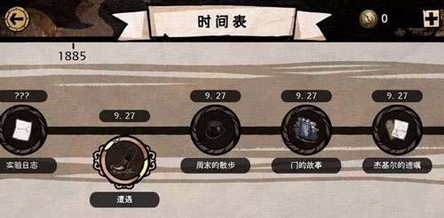 邁哲木：化身博士漢化版