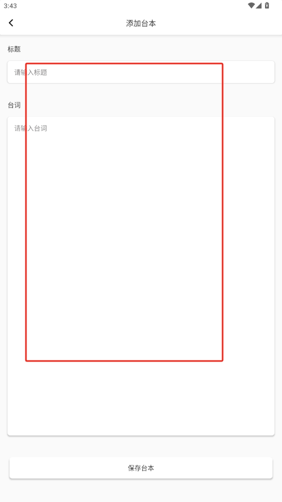 輕抖懸浮提詞器