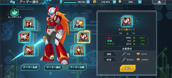 洛克人時空裂隙安卓版