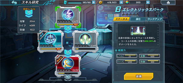 洛克人時空裂隙安卓版