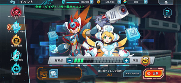 洛克人時空裂隙安卓版